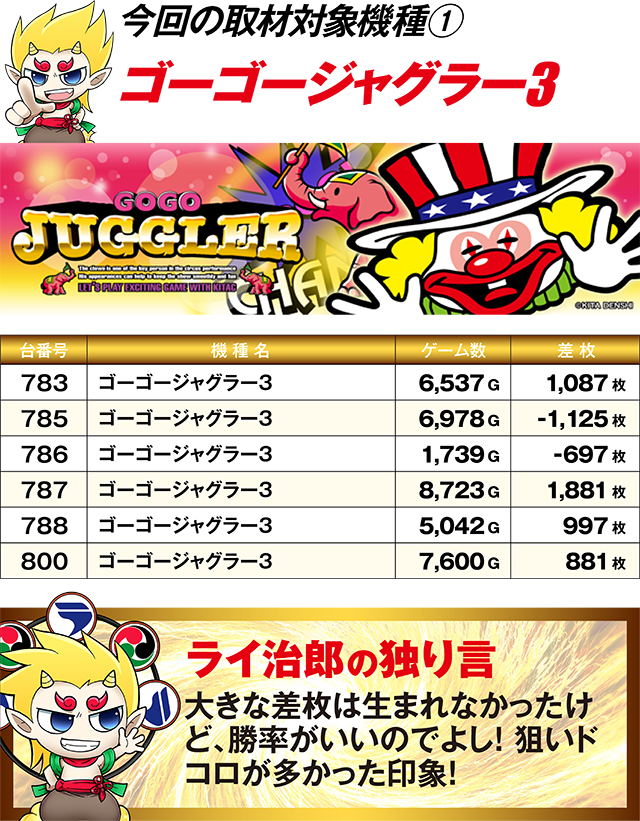 https://cdn.p-town.dmm.com/editor/ライティングZERO/R_PLUS/kekka/2026/08tsuki/0829_aomori/top.jpg