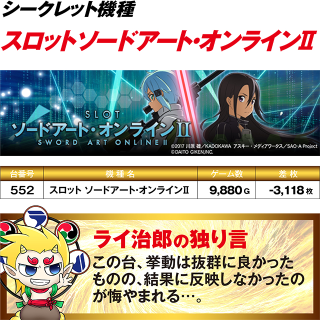 https://cdn.p-town.dmm.com/editor/ライティングZERO/R_PLUS/kekka/2026/08tsuki/0829_aomori/top.jpg