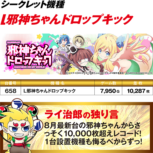 https://cdn.p-town.dmm.com/editor/ライティングZERO/R_PLUS/kekka/2026/08tsuki/0829_ebetsu/top.jpg