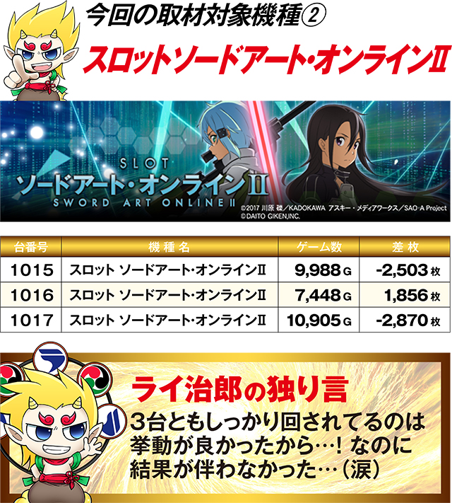 https://cdn.p-town.dmm.com/editor/ライティングZERO/R_PLUS/kekka/2026/08tsuki/0829_kanko/top.jpg