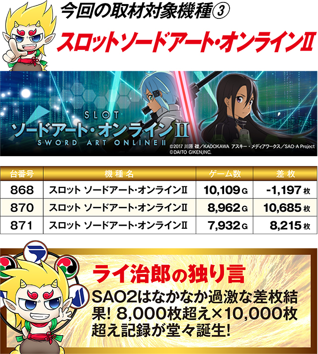https://cdn.p-town.dmm.com/editor/ライティングZERO/R_PLUS/kekka/2026/08tsuki/0829_kouyou/top.jpg
