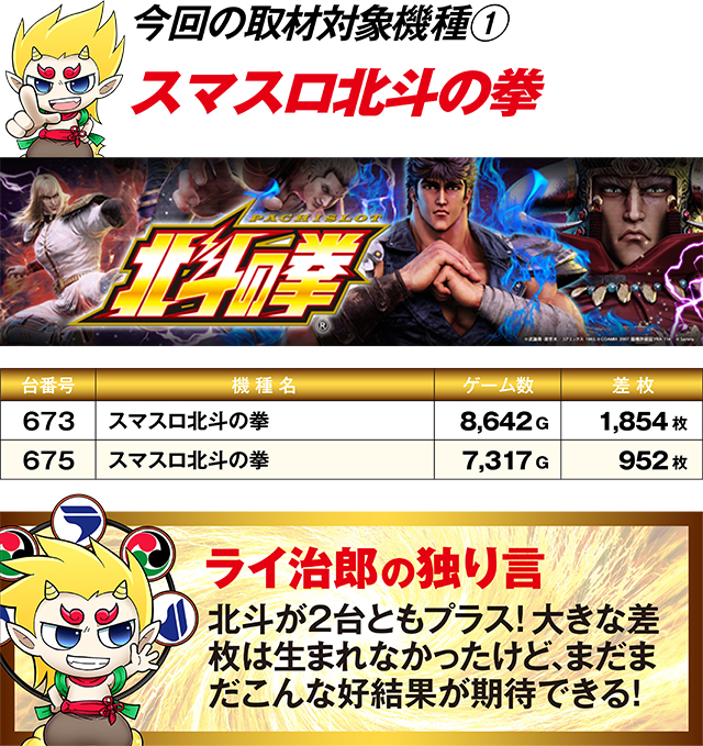 https://cdn.p-town.dmm.com/editor/ライティングZERO/R_PLUS/kekka/2026/09tsulo/0926_aomori/top.jpg
