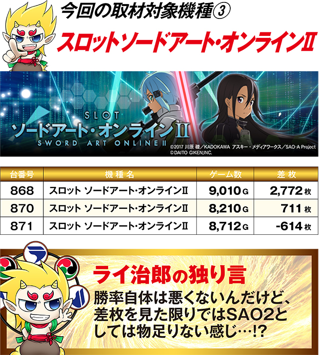 https://cdn.p-town.dmm.com/editor/ライティングZERO/R_PLUS/kekka/2026/09tsulo/0926_koyo/top.jpg