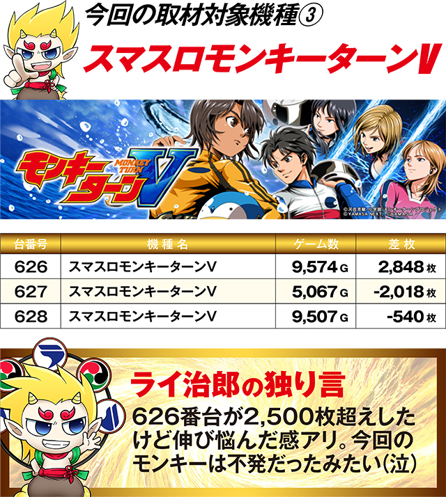 https://cdn.p-town.dmm.com/editor/ライティングZERO/R_PLUS/kekka/2026/09tsulo/0926_towada/top.jpg