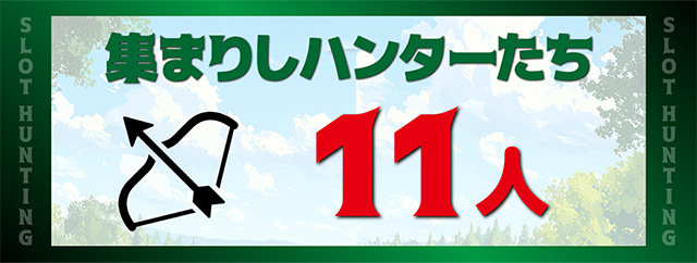https://cdn.p-town.dmm.com/editor/ライティングZERO/SLOT_HUNTING/kekka/2026/02tsuki/0223_sakura/top.jpg