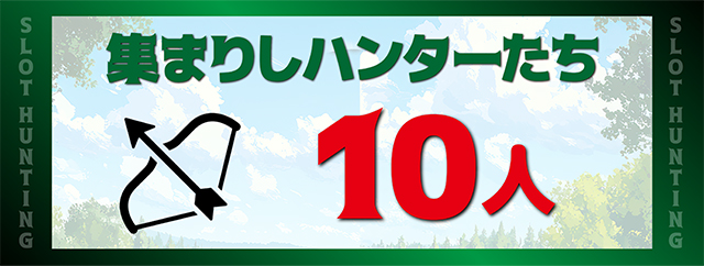 https://cdn.p-town.dmm.com/editor/ライティングZERO/SLOT_HUNTING/kekka/2026/04tsuki/0411_kawanishi/top.jpg