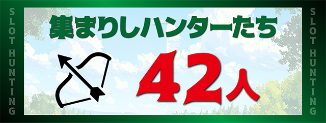 https://cdn.p-town.dmm.com/editor/ライティングZERO/SLOT_HUNTING/kekka/2026/04tsuki/0426_azumi/top.jpg