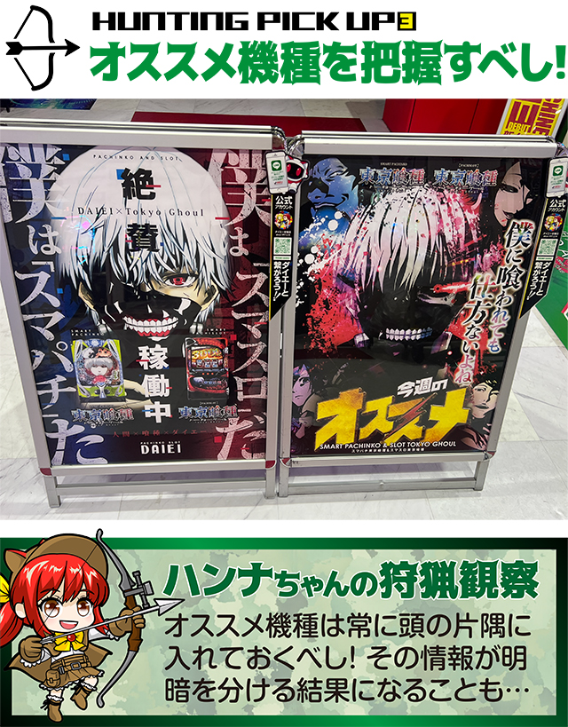 https://cdn.p-town.dmm.com/editor/ライティングZERO/SLOT_HUNTING/kekka/2026/05tsuki/0503_azumi/top.jpg