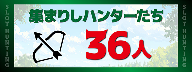 https://cdn.p-town.dmm.com/editor/ライティングZERO/SLOT_HUNTING/kekka/2026/05tsuki/0503_azumi/top.jpg