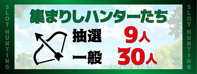 https://cdn.p-town.dmm.com/editor/ライティングZERO/SLOT_HUNTING/kekka/2026/05tsuki/0503_shirakawa/top.jpg