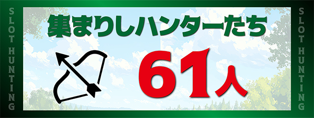 https://cdn.p-town.dmm.com/editor/ライティングZERO/SLOT_HUNTING/kekka/2026/06tsuki/0607_haramachi/top.jpg