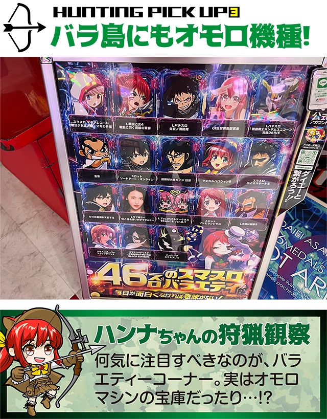 https://cdn.p-town.dmm.com/editor/ライティングZERO/SLOT_HUNTING/kekka/2026/06tsuki/0613_azumi/top.jpg