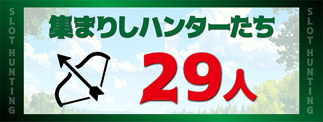 https://cdn.p-town.dmm.com/editor/ライティングZERO/SLOT_HUNTING/kekka/2026/06tsuki/0613_azumi/top.jpg