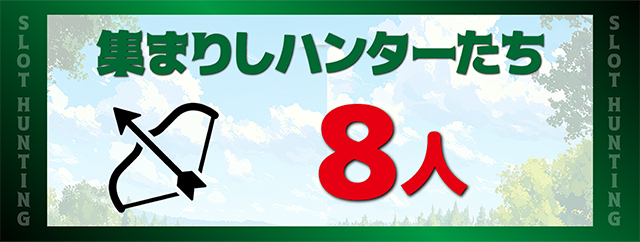 https://cdn.p-town.dmm.com/editor/ライティングZERO/SLOT_HUNTING/kekka/2026/06tsuki/0613_kawanishi/top.jpg