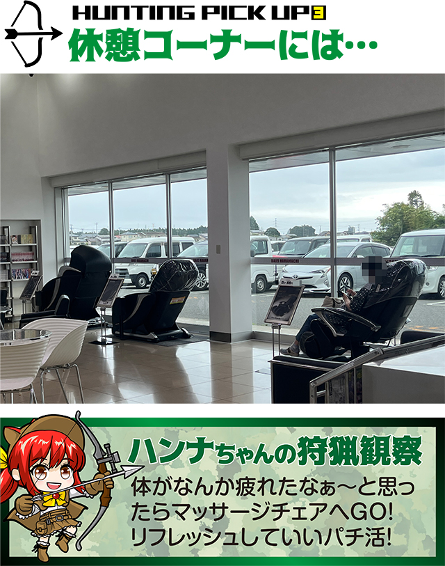 https://cdn.p-town.dmm.com/editor/ライティングZERO/SLOT_HUNTING/kekka/2026/06tsuki/0620_hara/top.jpg
