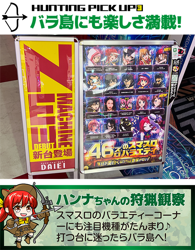 https://cdn.p-town.dmm.com/editor/ライティングZERO/SLOT_HUNTING/kekka/2026/07tsuki/0711_azumi/top.jpg