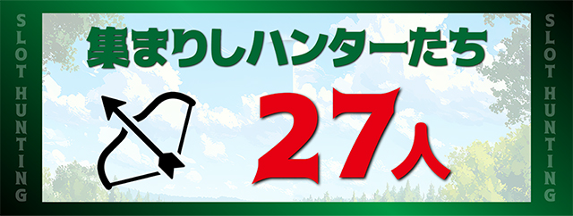 https://cdn.p-town.dmm.com/editor/ライティングZERO/SLOT_HUNTING/kekka/2026/07tsuki/0711_azumi/top.jpg