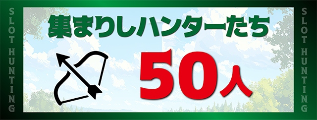 https://cdn.p-town.dmm.com/editor/ライティングZERO/SLOT_HUNTING/kekka/2026/07tsuki/0718_hara/top.jpg