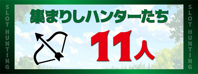https://cdn.p-town.dmm.com/editor/ライティングZERO/SLOT_HUNTING/kekka/2026/08tsuki/0808_kawanishi/top.jpg
