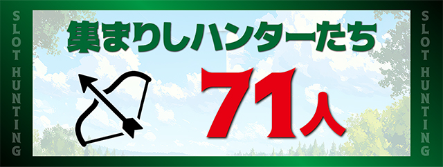 https://cdn.p-town.dmm.com/editor/ライティングZERO/SLOT_HUNTING/kekka/2026/08tsuki/0812_hara/top.jpg