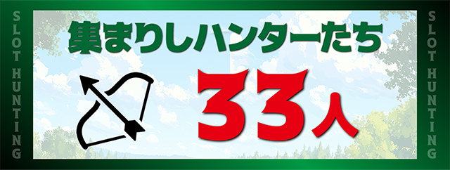 https://cdn.p-town.dmm.com/editor/ライティングZERO/SLOT_HUNTING/kekka/2026/09tsuki/0913_azumi/top.jpg