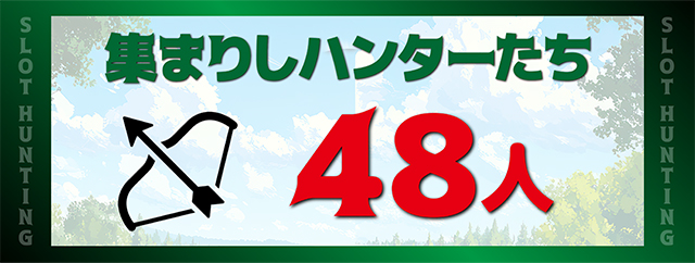 https://cdn.p-town.dmm.com/editor/ライティングZERO/SLOT_HUNTING/kekka/2026/09tsuki/0923_hara/top.jpg