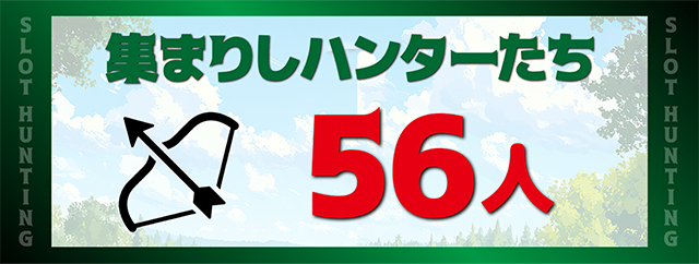 https://cdn.p-town.dmm.com/editor/ライティングZERO/SLOT_HUNTING/kekka/2026/10tsuki/1003_hara/top.jpg