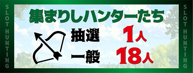 https://cdn.p-town.dmm.com/editor/ライティングZERO/SLOT_HUNTING/kekka/2026/10tsuki/1004_shirakawa/top.jpg