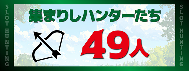 https://cdn.p-town.dmm.com/editor/ライティングZERO/SLOT_HUNTING/kekka/2026/10tsuki/1024_hara/top.jpg