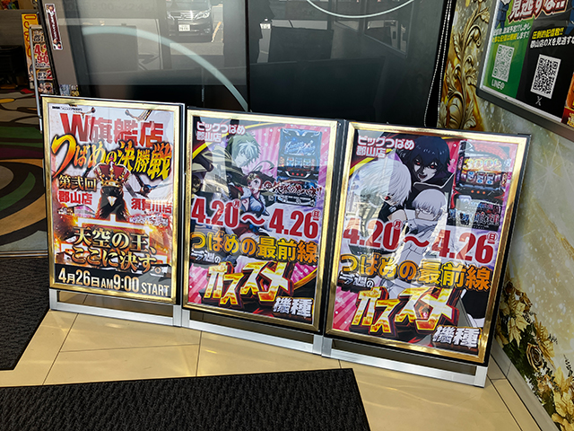 https://cdn.p-town.dmm.com/editor/ライティングZERO/TSUBAME決勝戦/kekka/2026/04tsuki/0426_kooriyama/top.jpg
