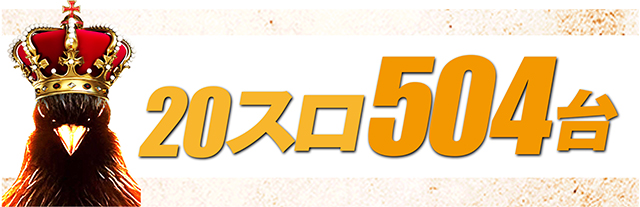 https://cdn.p-town.dmm.com/editor/ライティングZERO/TSUBAME決勝戦/kekka/2026/04tsuki/0426_kooriyama/top.jpg