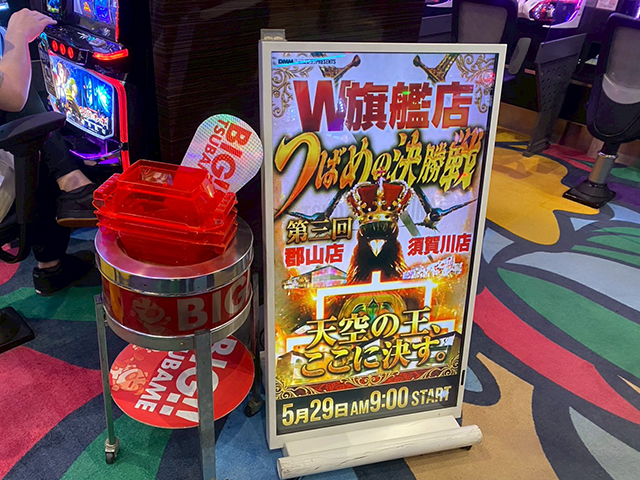 https://cdn.p-town.dmm.com/editor/ライティングZERO/TSUBAME決勝戦/kekka/2026/05tsuki/0529_kooriyama/top.jpg