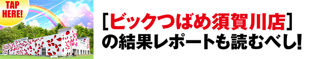 https://cdn.p-town.dmm.com/editor/ライティングZERO/TSUBAME決勝戦/sample/aite_kooriyama_.jpg