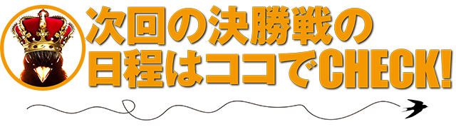 https://cdn.p-town.dmm.com/editor/ライティングZERO/TSUBAME決勝戦/sample/aite_kooriyama_.jpg