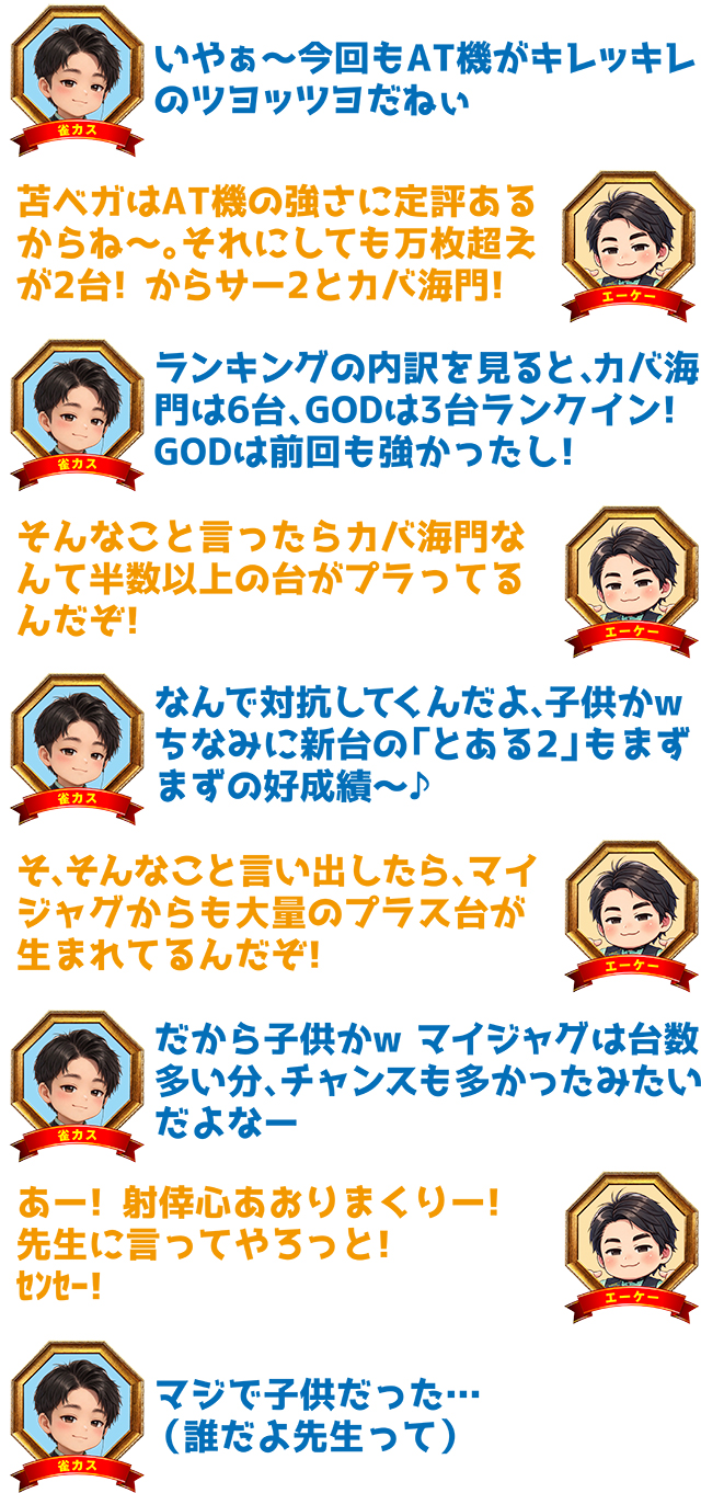 https://cdn.p-town.dmm.com/editor/ライティングZERO/VEGA_SLO_SELECTION/kekka/2026/08tsuki/0830/top.jpg
