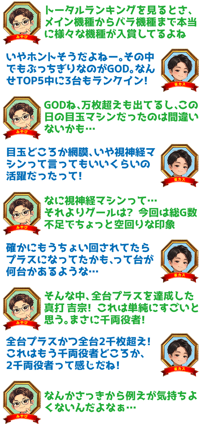 https://cdn.p-town.dmm.com/editor/ライティングZERO/VEGA_SLO_SELECTION/kekka/2026/09tsuki/0920/top.jpg