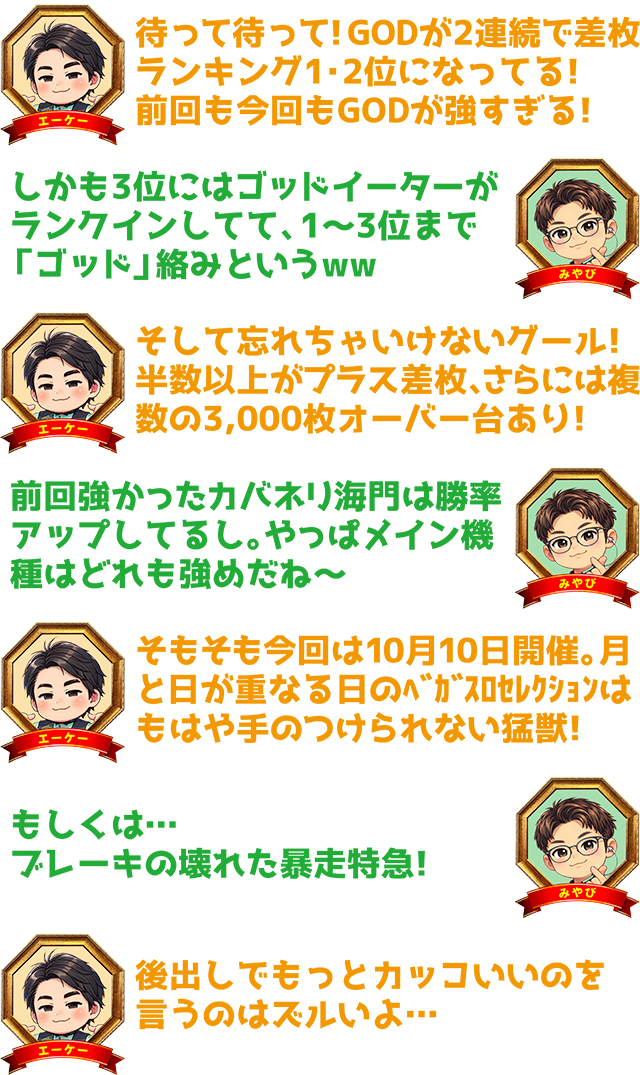 https://cdn.p-town.dmm.com/editor/ライティングZERO/VEGA_SLO_SELECTION/kekka/2026/10tsuki/1010/top.jpg