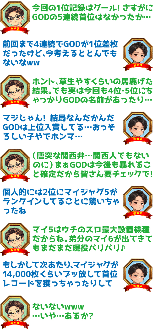 https://cdn.p-town.dmm.com/editor/ライティングZERO/VEGA_SLO_SELECTION/kekka/2026/10tsuki/1020/top.jpg