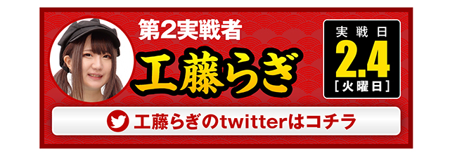 慶次_実戦_工藤