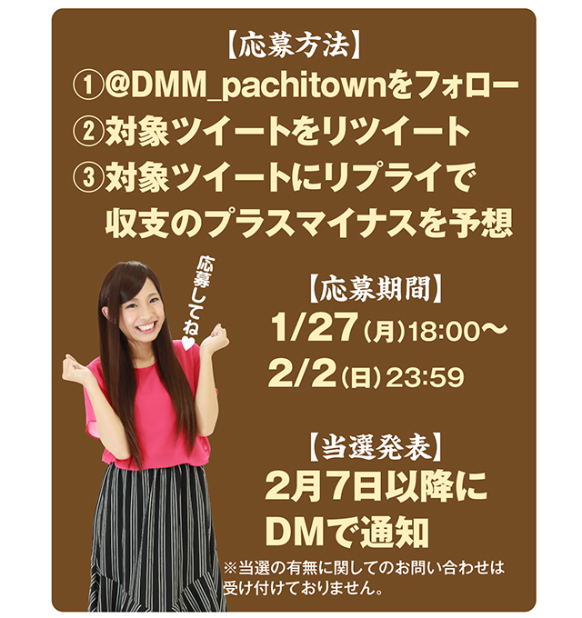 慶次_プレゼント_応募要項