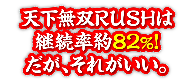 慶次_スペック_キャッチ