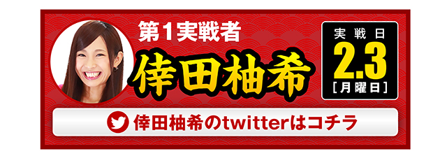 慶次_実戦_倖田