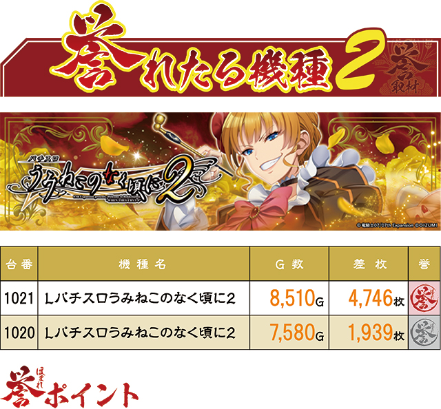 https://cdn.p-town.dmm.com/editor/ライティングZERO/homare_syuzai/kekka/2026/06tsuki/0622_jam_towada/top.jpg