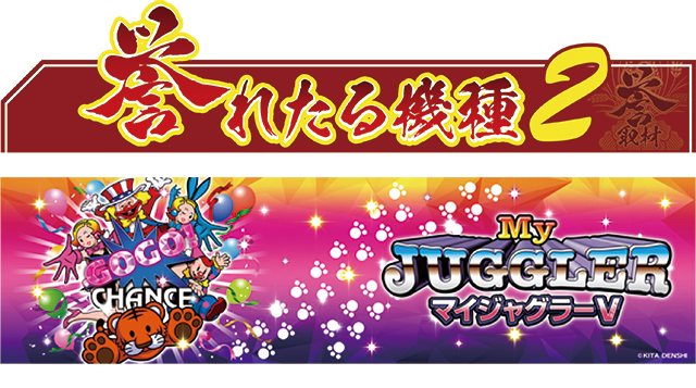 https://cdn.p-town.dmm.com/editor/ライティングZERO/homare_syuzai/kekka/2026/07tsuki/0727_wonder_hinode/top.jpg
