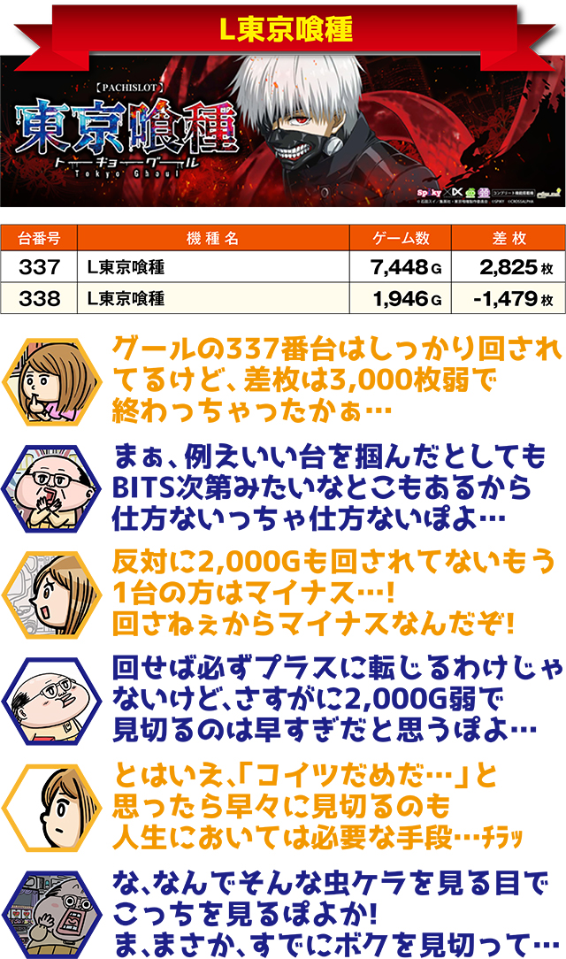 https://cdn.p-town.dmm.com/editor/ライティングZERO/ichi_roku/kekka/2025/07tsuki/0717_kuriyama/top.jpg