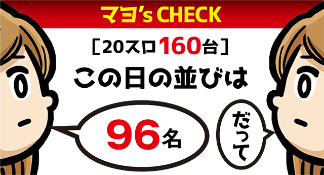 https://cdn.p-town.dmm.com/editor/ライティングZERO/ichi_roku/kekka/2026/01tsuki/0118_abashiri/top.jpg
