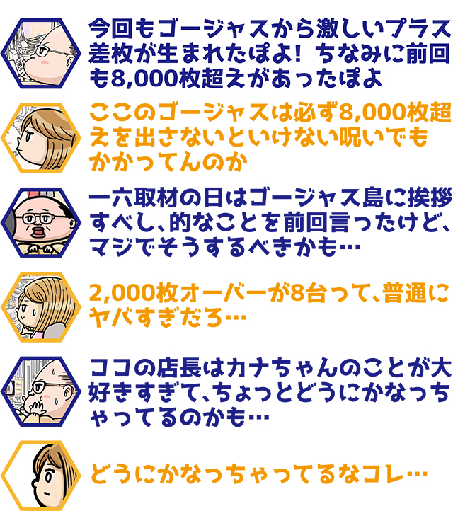 https://cdn.p-town.dmm.com/editor/ライティングZERO/ichi_roku/kekka/2026/02tsuki/0216_kushiro/top.jpg