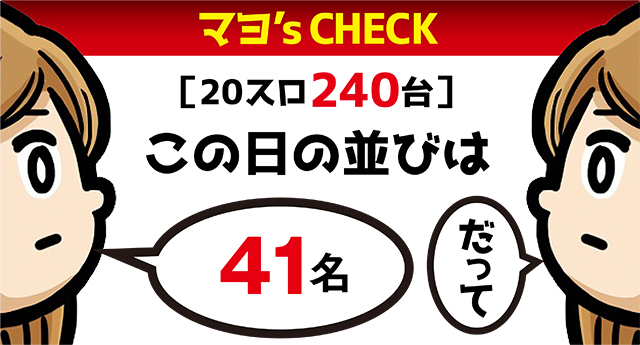 https://cdn.p-town.dmm.com/editor/ライティングZERO/ichi_roku/kekka/2026/02tsuki/0225_hakodate/top.jpg