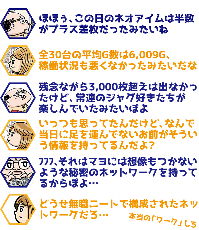 https://cdn.p-town.dmm.com/editor/ライティングZERO/ichi_roku/kekka/2026/03tsuki/0307_iwamisawa/top.jpg