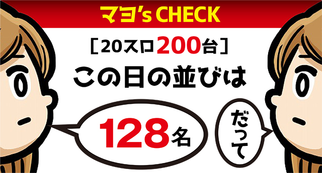 https://cdn.p-town.dmm.com/editor/ライティングZERO/ichi_roku/kekka/2026/03tsuki/0308_numanohashi/top.jpg